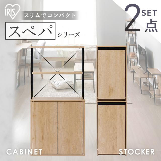 ＼スペパシリーズ 2点セット／ 食器棚 60cm レンジ台 キッチンボード ゴミ箱 2段 分別 キッチン ダストボックス おしゃれ 収納 スリム 一人暮らし ＆ 新生活 アイリスオーヤマ *の通販は