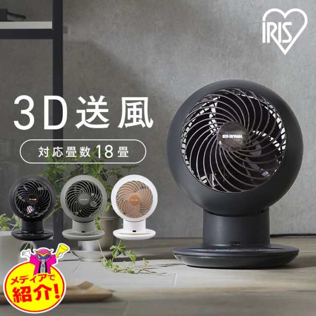 【希少！！】 ☆1,500円OFFクーポンあり☆ 衣類乾燥 サーキュレーター 扇風機・サーキュレーター
