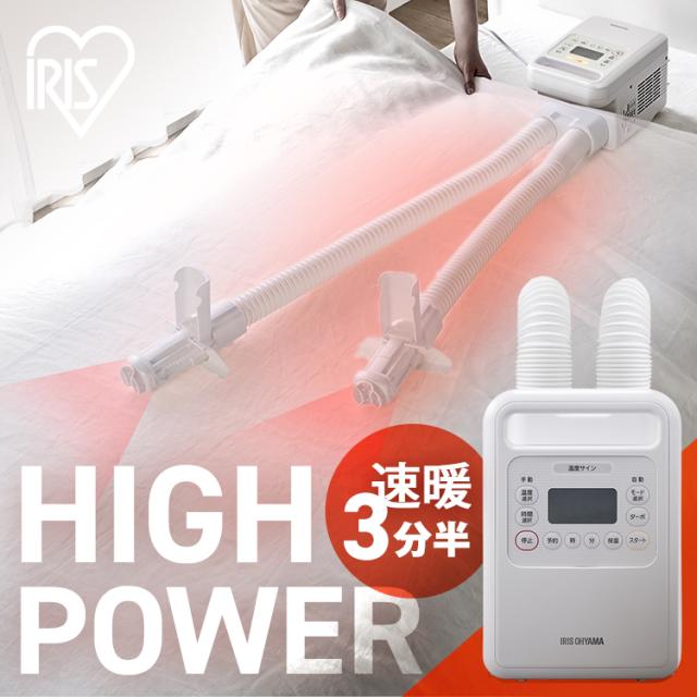ふとん乾燥機 ハイパワー ツインノズル 衣類乾燥袋セット FK-WH1-CDBM ホワイト アイリスオーヤマ 乾燥機 布団乾燥機 衣類 乾燥袋 カラリエ 部屋干し 室内干し 布団乾燥機 アイリスオーヤマ ハイパワー ツインノズル ダニ対策