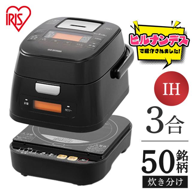 IHジャー炊飯器 RC-IA30-B☆3合炊き☆IHクッキングヒーターとしても