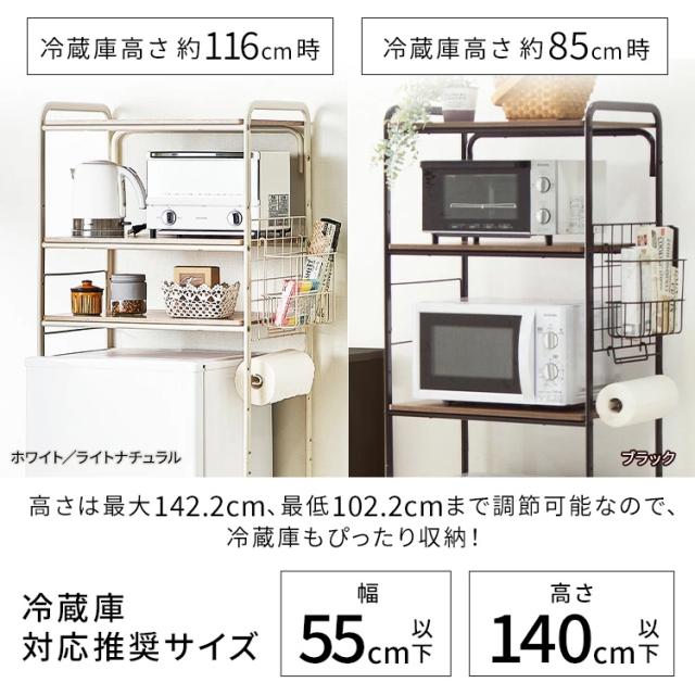 冷蔵庫 ラック スタイル冷蔵庫ラック SRR-580 送料無料 キッチンラック