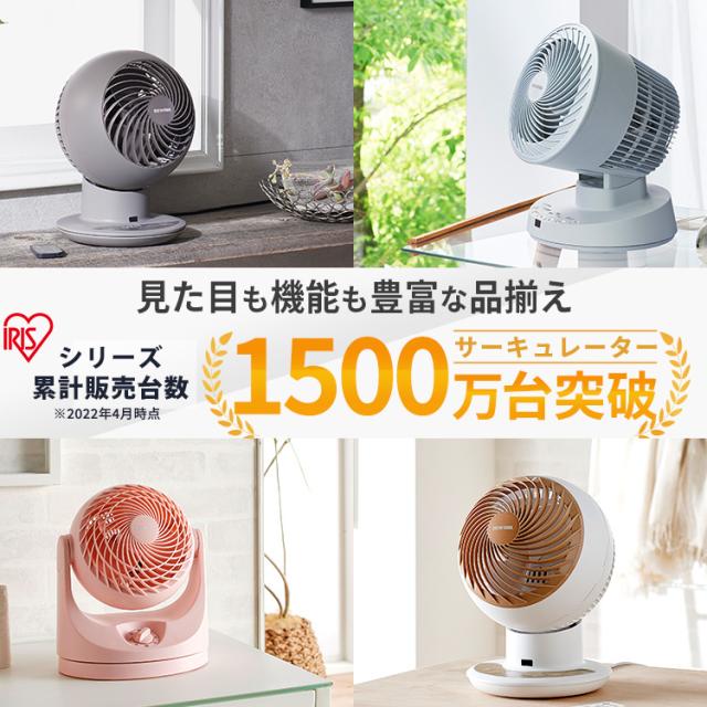 サーキュレーター 扇風機 dcモーター アイリスオーヤマ * WOOZOO STF-DCC15T 24畳 衣類乾燥 静音 首振り 冷房 部屋干し 換気 梅雨対策 エアコン併用 おしゃれ パワフル送風 リモコン付 3D送風 入切タイマー 一体型 省エネ DC ウーズー 一人暮らし_1