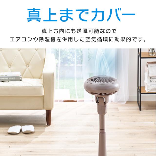 サーキュレーター 扇風機 dcモーター アイリスオーヤマ * WOOZOO STF-DCC15T 24畳 衣類乾燥 静音 首振り 冷房 部屋干し 換気 梅雨対策 エアコン併用 おしゃれ パワフル送風 リモコン付 3D送風 入切タイマー 一体型 省エネ DC ウーズー 一人暮らし_11
