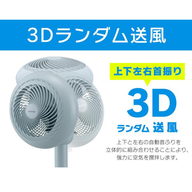 サーキュレーター 扇風機 dcモーター アイリスオーヤマ * WOOZOO STF-DCC15T 24畳 衣類乾燥 静音 首振り 冷房 部屋干し 換気 梅雨対策 エアコン併用 おしゃれ パワフル送風 リモコン付 3D送風 入切タイマー 一体型 省エネ DC ウーズー 一人暮らし_8