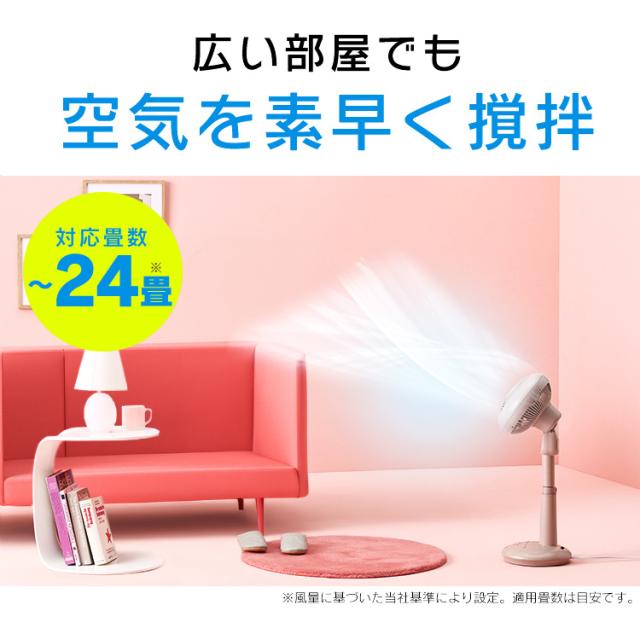 サーキュレーター 扇風機 dcモーター アイリスオーヤマ * WOOZOO STF-DCC15T 24畳 衣類乾燥 静音 首振り 冷房 部屋干し 換気 梅雨対策 エアコン併用 おしゃれ パワフル送風 リモコン付 3D送風 入切タイマー 一体型 省エネ DC ウーズー 一人暮らし_9