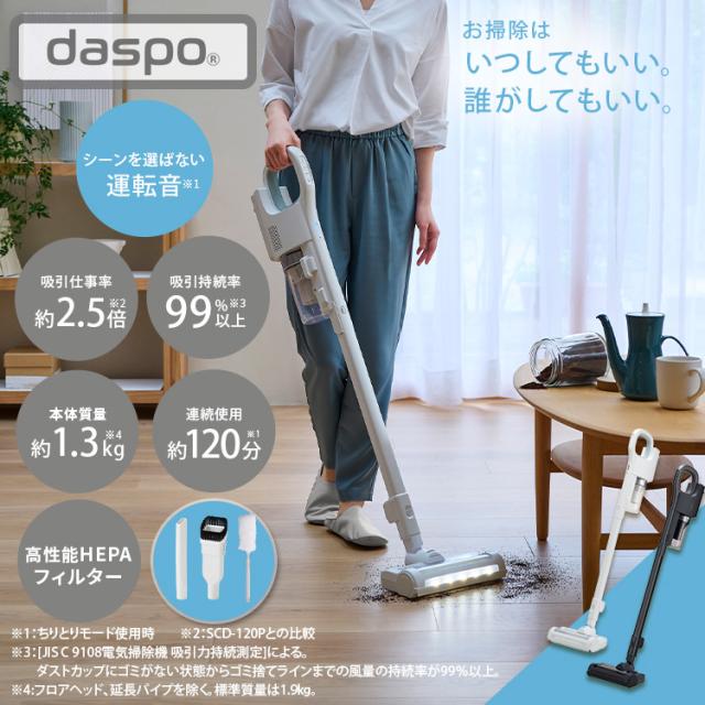 【2wayで楽々】 掃除機 コードレス サイクロン 軽量 コードレス掃除機 ハンディクリーナー スティッククリーナー 車 充電式 スタンド付き サイクロン掃除機 吸引力 強力吸引 スティック掃除機 卓上 静電モップ daspo SCD-190P アイリスオーヤマ *_2
