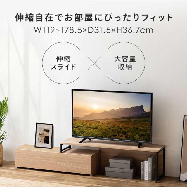 テレビ台 テレビスタンド アイリスオーヤマ * LDK SLTS-1190 ローボード tv台 おしゃれ 伸縮 スライド 幅120〜178.5cm 大容量 引き出し 木目調 スチール テレビラック 伸縮テレビ台 奥行スリム 37V 40V 45V 50インチ 収納 耐荷重20? 耐久性_3
