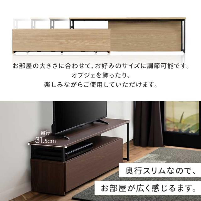 テレビ台 テレビスタンド アイリスオーヤマ * LDK SLTS-1190 ローボード tv台 おしゃれ 伸縮 スライド 幅120〜178.5cm 大容量 引き出し 木目調 スチール テレビラック 伸縮テレビ台 奥行スリム 37V 40V 45V 50インチ 収納 耐荷重20? 耐久性_4