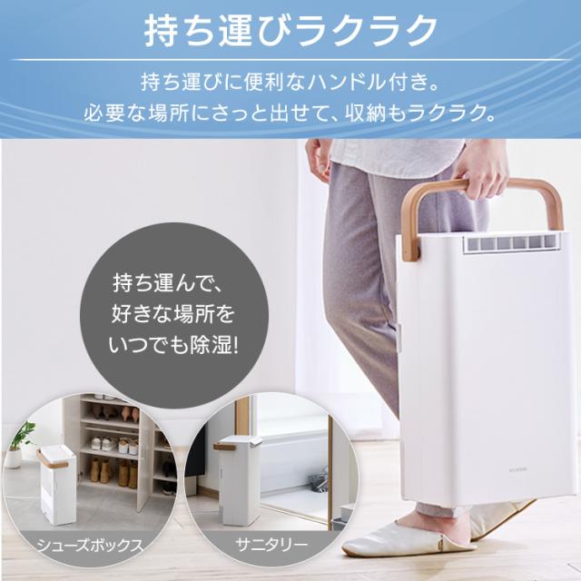 2023年製 アイリスオーヤマ 衣類乾燥除湿機 IJD-P20-W 除湿 静音 IJD-P20-W 衣類乾燥除湿機 2L/日 アイリスオーヤマ ホワイト色 IJD-P20