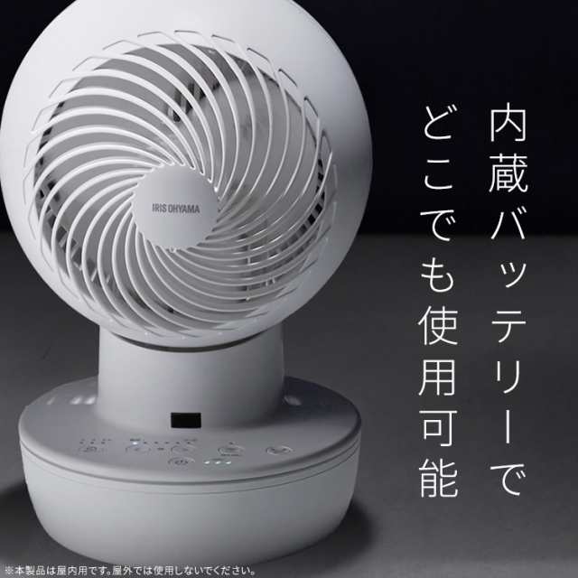 超目玉価格】 扇風機 サーキュレーター 節電 アイリスオーヤマ 20畳