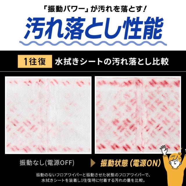 電動モップ コードレス 床掃除 電動モップクリーナー 四角 フローリングワイパー 本体 床掃除 一人暮らし 新生活 アイリスオーヤマ 電動フロアワイパー SWD-1 *_7