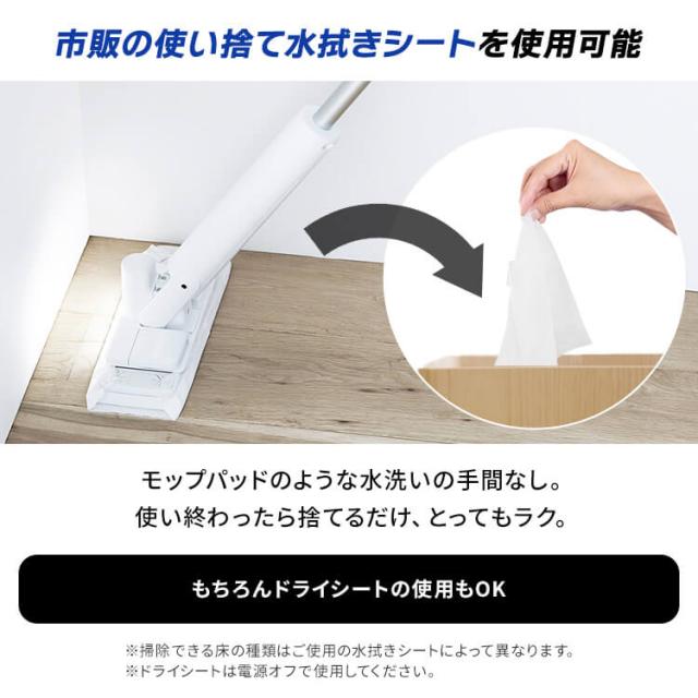 電動モップ コードレス 床掃除 電動モップクリーナー 四角 フローリングワイパー 本体 床掃除 一人暮らし 新生活 アイリスオーヤマ 電動フロアワイパー SWD-1 *_11