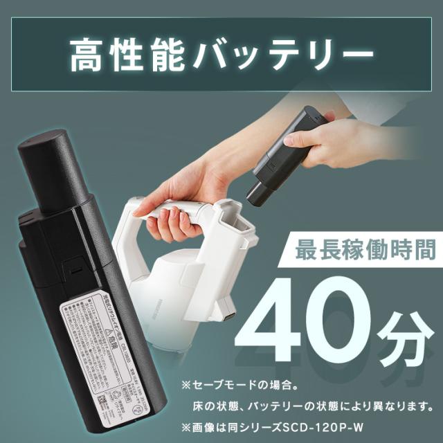 掃除機 コードレス サイクロン スタンド 置くだけで充電 自走式 新生活 スティック クリーナー バッテリー 充電式 吸引力 アタッチメント 軽量 軽い そうじき 一人暮らし 充電式サイクロンスティッククリーナー ホワイト アイリスオーヤマ SCD-122P-W 送料無料の通販は