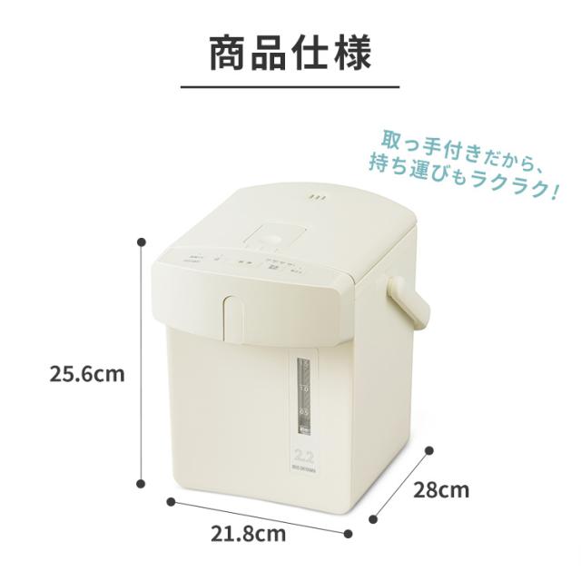 電気ポット 2.2リットル ポット ジャーポット 2.2L マイコン式 IAHD-222-C IAHD-222-B IAHD-222-P アイボリー ブラック ピンク 全3色 電気ポット 2.2リットル ポット 保温 マイコン 省エネ 湯沸かし 給湯 お湯 熱湯 4段階保温 自動ロック アイリスオーヤマ 送料無料