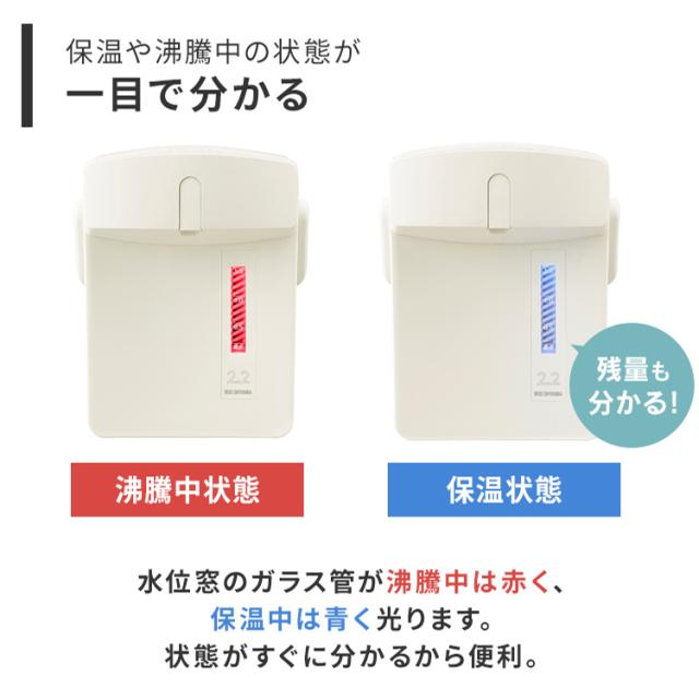 電気ポット 2.2リットル ポット ジャーポット 2.2L マイコン式 IAHD-222-C IAHD-222-B IAHD-222-P アイボリー ブラック ピンク 全3色 電気ポット 2.2リットル ポット 保温 マイコン 省エネ 湯沸かし 給湯 お湯 熱湯 4段階保温 自動ロック アイリスオーヤマ 送料無料