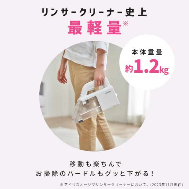 リンサークリーナー リンサー クリーナー ハンディ ハンディリンサー