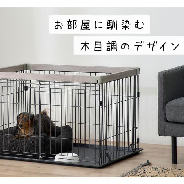 ペットサークル 犬用 ケージ フェンス 小型犬 中型犬 木目調 おしゃれ