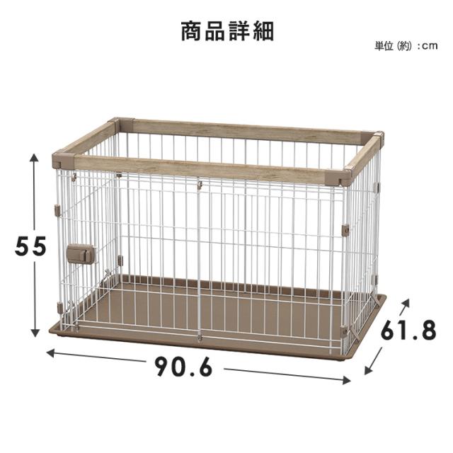 ペットサークル 犬用 ケージ フェンス 小型犬 中型犬 木目調 おしゃれ