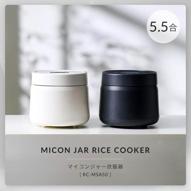 炊飯器 5.5合 銘柄炊き ジャー炊飯器 5.5合 RC-MSA50-W RC-MSA50-HA ホワイト アッシュ 全2色 炊飯器 5.5合 銘柄炊き 炊飯 ジャー 炊飯ジャー 白米 無洗米 早炊き エコ 麦飯 玄米 雑穀米 おかゆ 炊込み アイリスオーヤマ 送料無料