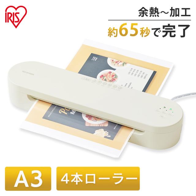 ラミネーター A3/A4/B5/はがき/名刺サイズ対応 ラミネーター