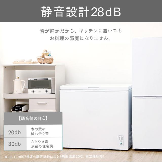 344洗浄済み アイリスオーヤマ 冷凍庫 ストッカー 上開き ホワイト 
