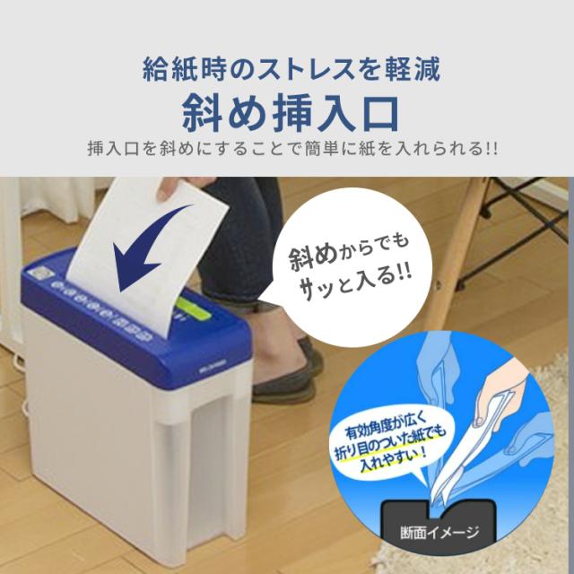 シュレッダー 電動 家庭用 A4 小型 1年保証 P5HC アイリスオーヤマ