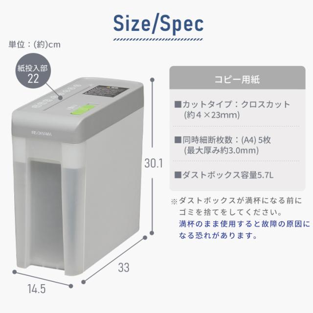 シュレッダー 電動 家庭用 A4 小型 1年保証 P5HC アイリスオーヤマ