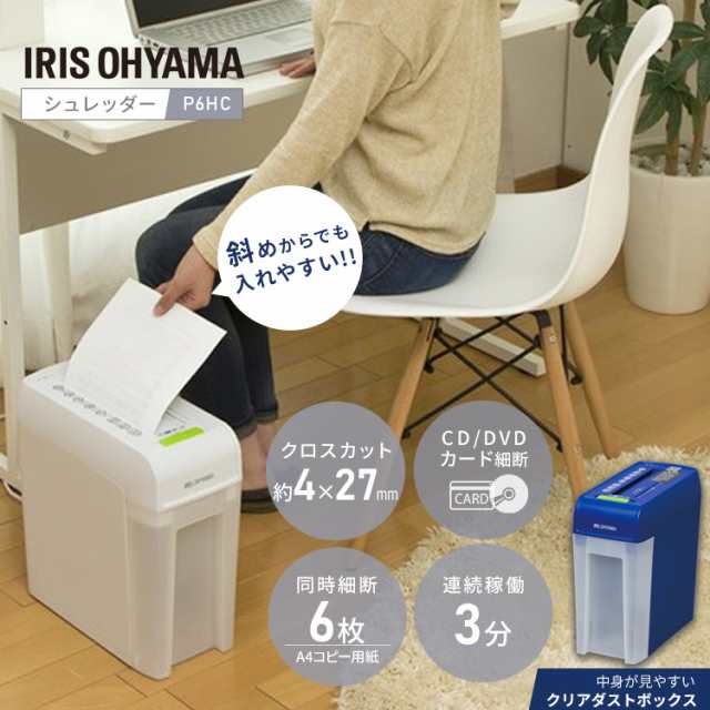 ☆今なら更に最大1,000円ｵﾌ！☆ シュレッダー 家庭用 電動 パーソナル