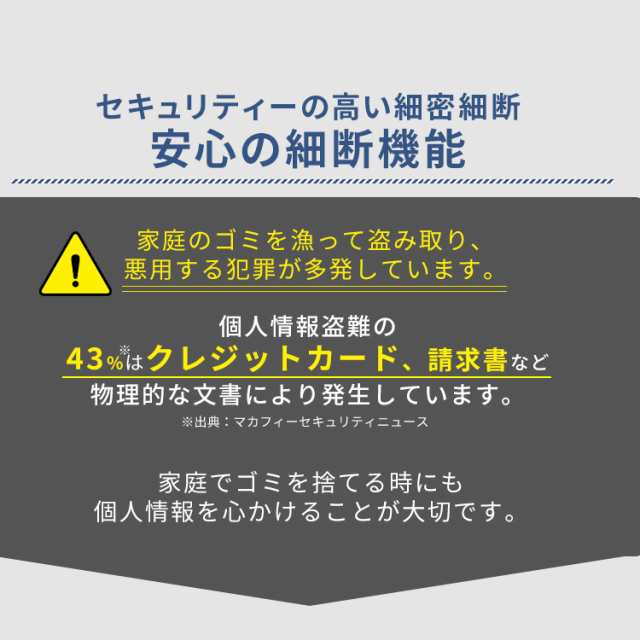 ☆500円OFFｸｰﾎﾟﾝ有り☆ シュレッダー 家庭用 電動 パーソナル コンパクト 小型 P6HC アイリスオーヤマ 家庭用シュレッダー  電動シュの通販はau PAY マーケット - ウエノ電器 au PAY マーケット店 | au PAY マーケット－通販サイト