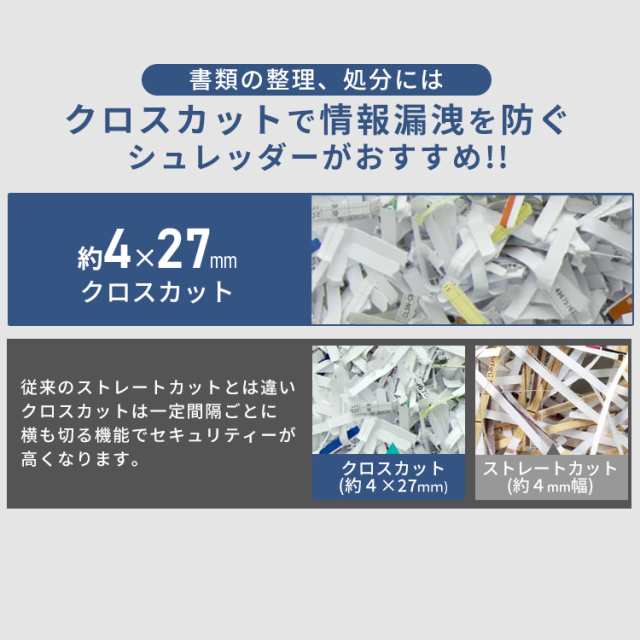 電動シュレッダー 家庭用 小型 クロスカット A4 6枚細断 クレカ