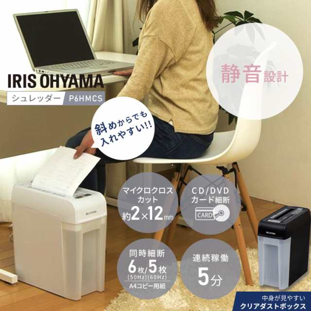 最大53％ｵﾌｾｰﾙ開催】 シュレッダー 電動 業務用 オフィス用 静音 CD