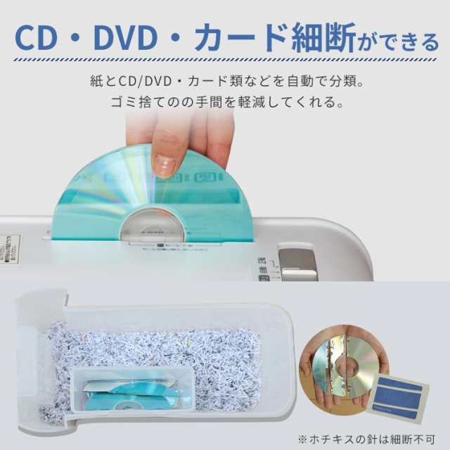 新生活応援SALE】 シュレッダー 電動 業務用 オフィス用 静音 CD