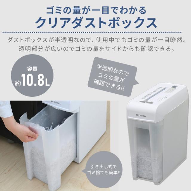 ☆未使用に近い☆ アイリスオーヤマ　シュレッダー　P6HMCS 520544_insr2.jpg