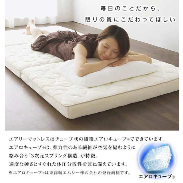 マットレス シングル アイリスオーヤマ * エアリー Airy HB90-S 三つ折り 硬め 高反発 腰 快眠をサポート 折りたたみ 厚さ 9cm 通気性 耐久性 体圧分散 洗える 抗菌 防臭 クッション 2層 寝心地 快適 オールシーズン 梅雨 湿気 カビ お手入れ 簡単 寝具 ベッド_1