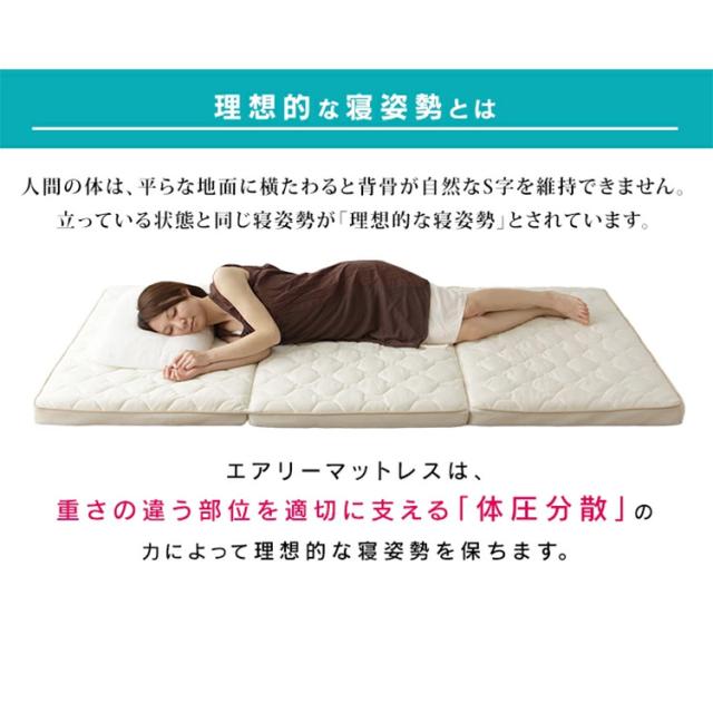 マットレス シングル アイリスオーヤマ * エアリー Airy HB90-S 三つ折り 硬め 高反発 腰 快眠をサポート 折りたたみ 厚さ 9cm 通気性 耐久性 体圧分散 洗える 抗菌 防臭 クッション 2層 寝心地 快適 オールシーズン 梅雨 湿気 カビ お手入れ 簡単 寝具 ベッド_2