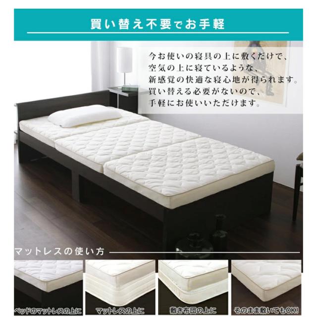 マットレス シングル アイリスオーヤマ * エアリー Airy HB90-S 三つ折り 硬め 高反発 腰 快眠をサポート 折りたたみ 厚さ 9cm 通気性 耐久性 体圧分散 洗える 抗菌 防臭 クッション 2層 寝心地 快適 オールシーズン 梅雨 湿気 カビ お手入れ 簡単 寝具 ベッド_3