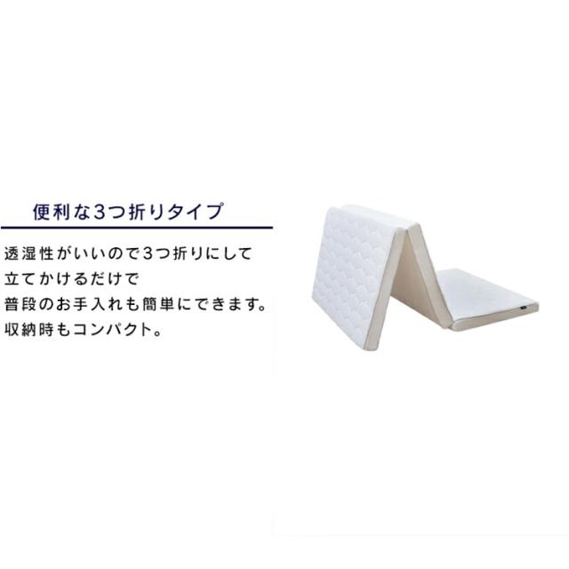 マットレス シングル アイリスオーヤマ * エアリー Airy HB90-S 三つ折り 硬め 高反発 腰 快眠をサポート 折りたたみ 厚さ 9cm 通気性 耐久性 体圧分散 洗える 抗菌 防臭 クッション 2層 寝心地 快適 オールシーズン 梅雨 湿気 カビ お手入れ 簡単 寝具 ベッド_11