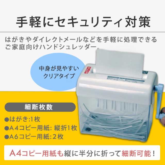 アイリスオーヤマ シュレッダー 手動 - オフィス用品