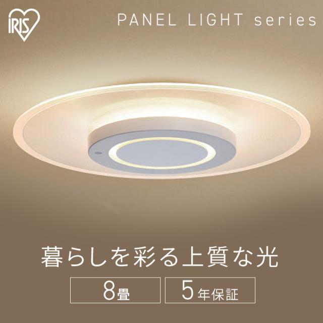 シーリングライト led 8畳 調光調色 おしゃれ 明るい 照らし分け リモコン付 照明器具 リビング 取付簡単 5年保証 新生活 一人暮らし アイリスオーヤマ CEA-A08DLP *