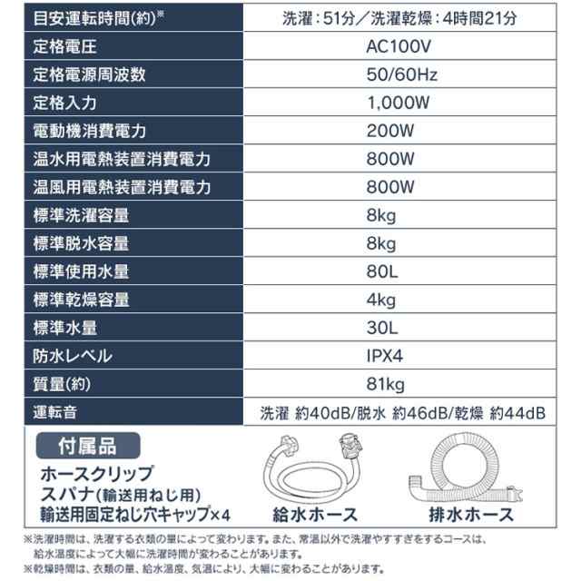 洗濯機 8kg ドラム式洗濯機 アイリスオーヤマ FLK842Z-W 一人暮らし 全