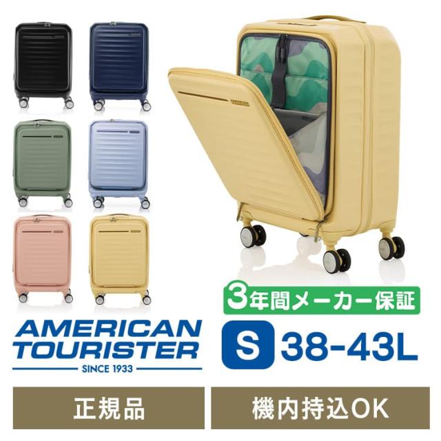 スーツケース キャリーケース Sサイズ 機内持ち込み フロントオープン PC収納 約38〜43L 拡張 1〜3泊 ハード USBポート付 TSAナンバーロック付 海外 国内 旅行 出張 ビジネス タブレット FRONTEC SPINNER 54 19EXP アメリカンツーリスター *