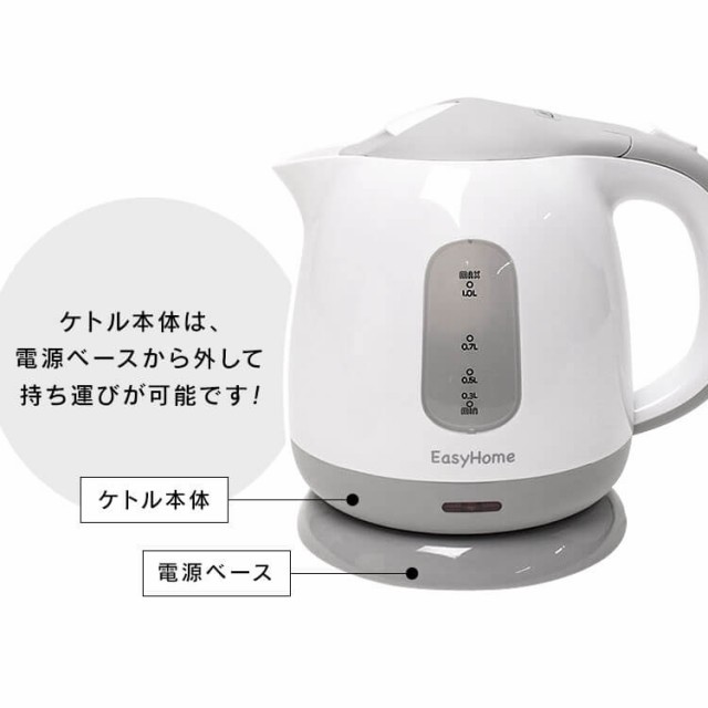 ケトル 1L 電気 電気ケトル 電気ポット おしゃれ KTK-300 HKT-100 湯沸しポット ポット 湯沸し器 湯沸かし器 湯沸かし湯沸し 湯  お湯 熱湯 コンパクトケトル コーヒー 新生活 一人暮らし かわいい シンプル やかん キッチン家電 送料無料｜au PAY マーケット