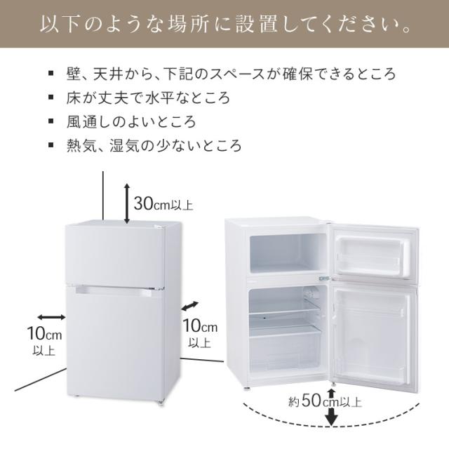 2ドア87L ノンフロン冷凍冷蔵庫 PRC-B092D 冷蔵庫 一人暮らし 87L 小型 2ドア 右開き コンパクト 家庭用 新品 新 冷蔵庫・冷凍庫
