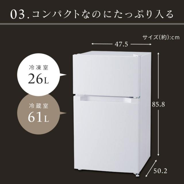 冷蔵庫 一人暮らし 小型 2ドア ノンフロン冷凍冷蔵庫 87L PRC-B092D