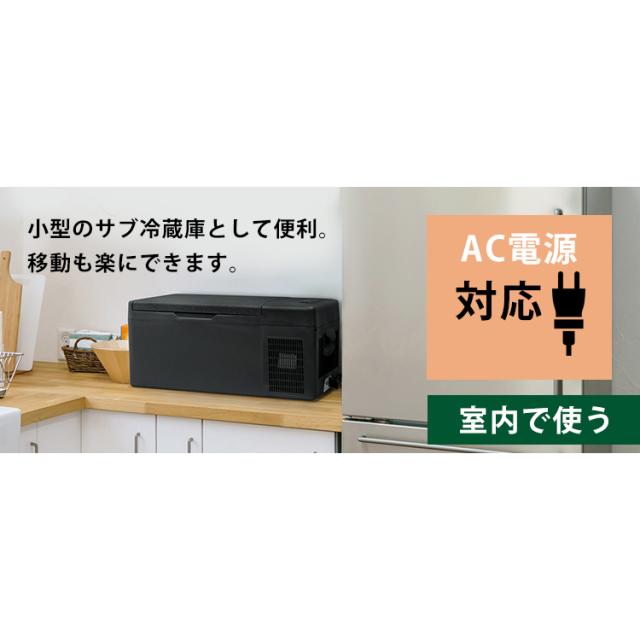 冷蔵庫 車載冷蔵庫 15L PCR-15U 車載対応冷蔵冷凍庫 車載冷凍冷蔵庫
