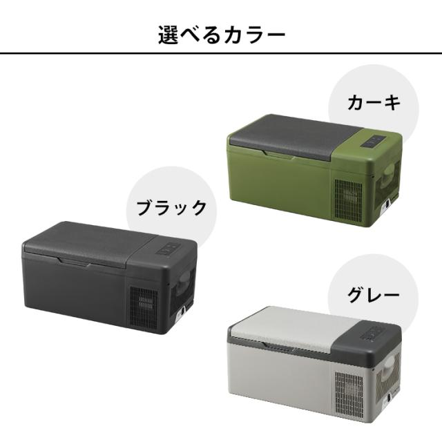 冷蔵庫 車載冷蔵庫 15L PCR-15U 車載対応冷蔵冷凍庫 車載冷凍冷蔵庫