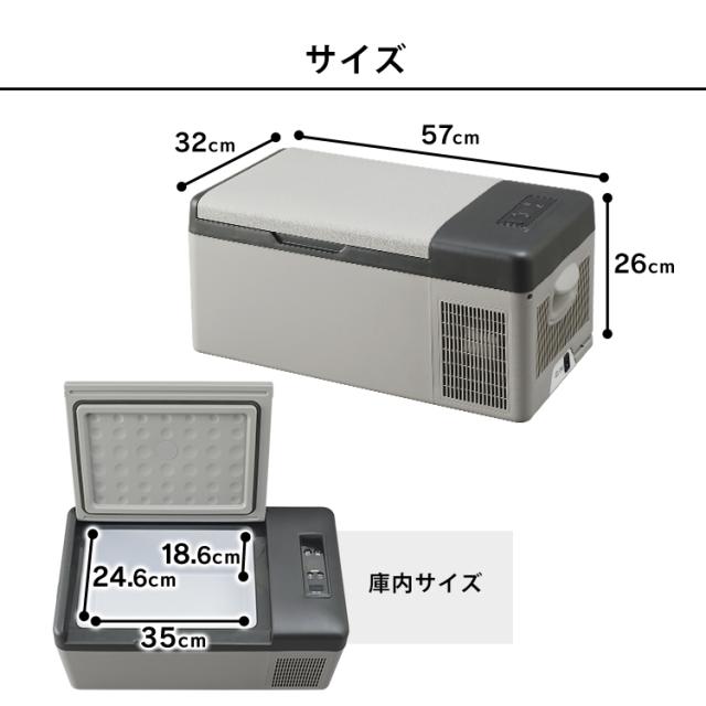 車載対応冷蔵冷凍庫 PCR-15U 15L 本体 冷蔵庫 車載冷蔵庫 15L PCR-15U 車載対応冷蔵冷凍庫 車載冷凍冷蔵庫