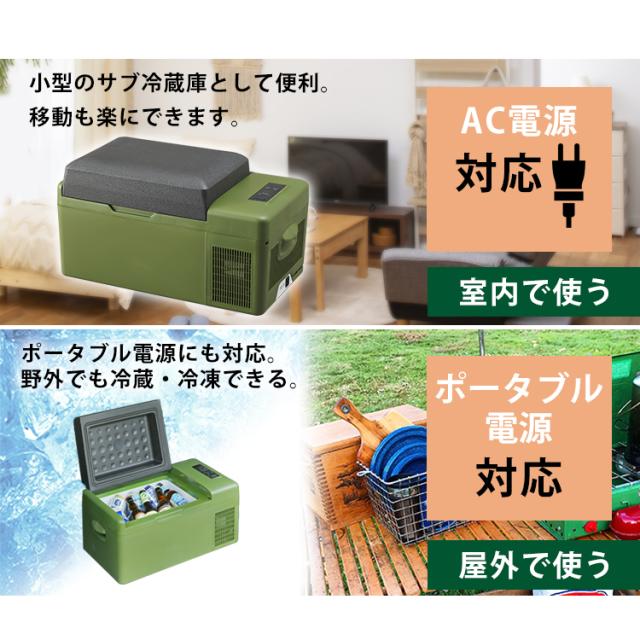 車載対応冷蔵冷凍庫 20L PCR-20U 全3色 車載対応冷蔵冷凍庫 20L カーキ
