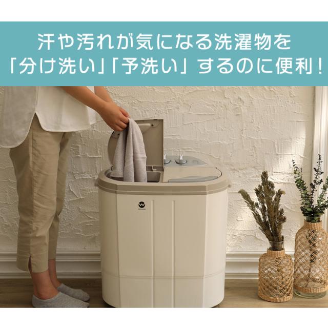 小型洗濯機 二槽式 軽量 ウォッシュマン ホワイト TOM-05W 分け洗い ミニ洗濯機 省エネ 下着 赤ちゃん肌着 靴下 洗濯・脱水 シービージャパン CBJ 送料無料_5