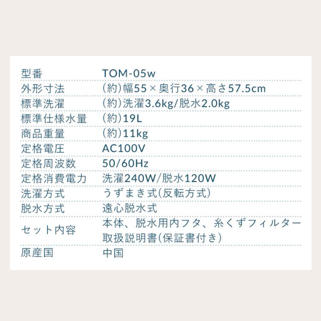 小型洗濯機 二槽式 軽量 ウォッシュマン ホワイト TOM-05W 分け洗い ミニ洗濯機 省エネ 下着 赤ちゃん肌着 靴下 洗濯・脱水 シービージャパン CBJ 送料無料_7